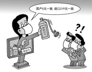  &ldquo;賣空氣&rdquo;不是段子，是堅(jiān)硬的現(xiàn)實(shí)