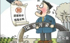  湖南針對(duì)&ldquo;污染反彈&rdquo;等問(wèn)題約談13個(gè)市州政府