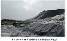  &ldquo;回頭看&rdquo;典型案例通報(bào)（六）丨200余萬(wàn)噸磷石膏堆積如山 綿陽(yáng)市整改推進(jìn)不力 環(huán)境問題突出