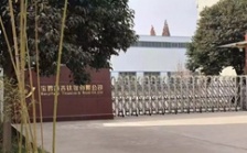  &ldquo;回頭看&rdquo;典型案例通報（十八）丨陜西寶雞市部分縣區(qū)平時不作為 急時&ldquo;一刀切&rdquo;關停企業(yè)