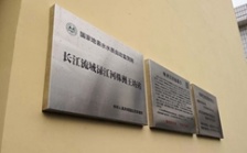  生態(tài)環(huán)境部派調(diào)查組赴株洲調(diào)查王坊水質(zhì)自動監(jiān)測站運(yùn)行管理有關(guān)情況