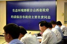  空氣自動(dòng)監(jiān)測(cè)數(shù)據(jù)造假 山西省臨汾市被約談