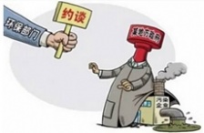  環(huán)保部門(mén)&ldquo;自殘&rdquo;模式啟動(dòng)了么？約談后效果難顯