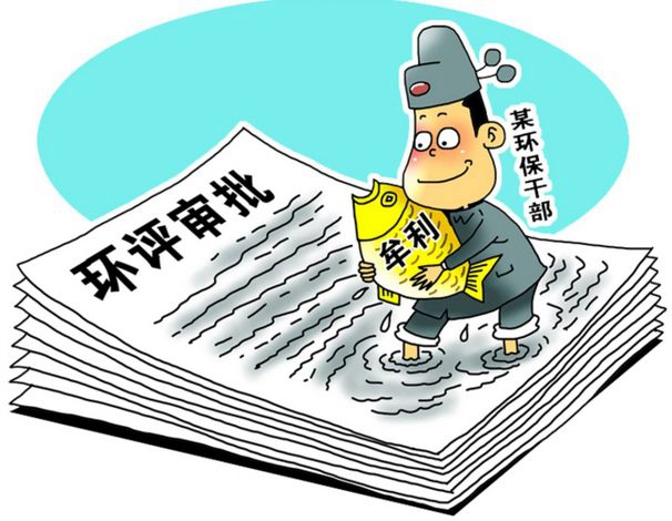 國務(wù)院發(fā)文提出環(huán)評等不作為項目審批或核準(zhǔn)條件
