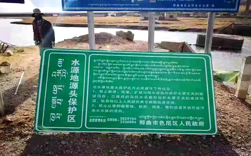 我國(guó)海拔最高飲用水水源地立牌保護(hù)，飲用水水源地違法項(xiàng)目清理無死角