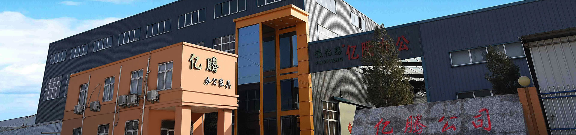 廠區展示