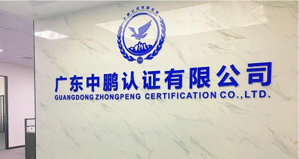 公司簡介